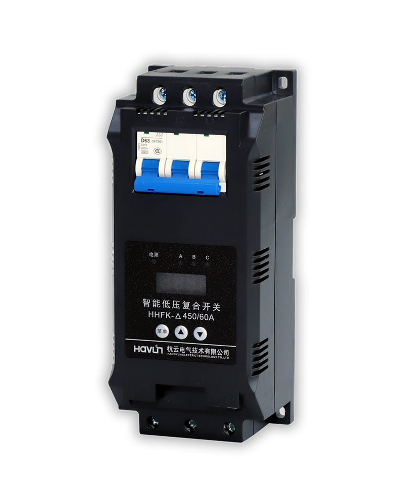 低压复合开关（带开关）